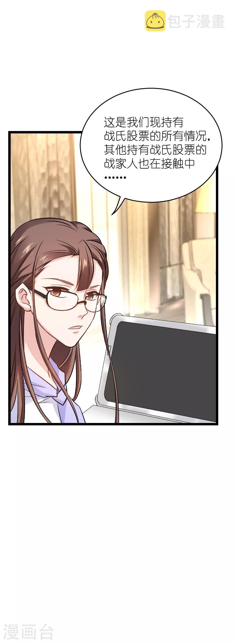 第135话 战霄危机？37