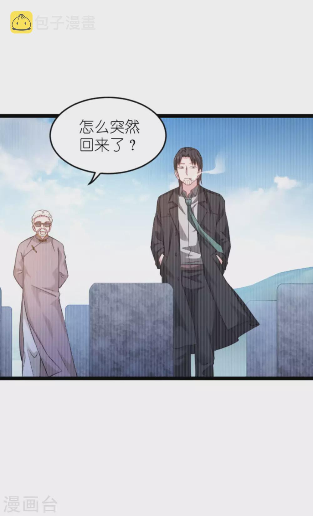 第153话 不爲人知的往事6