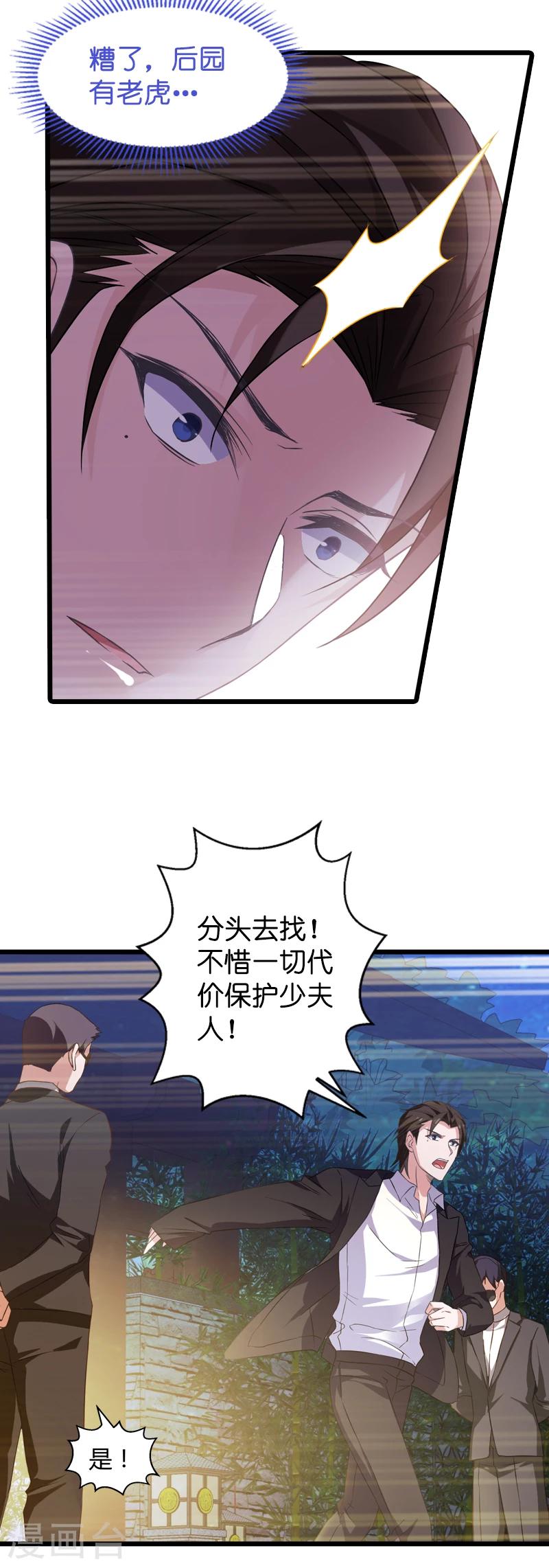 第32话 撸猫技巧2