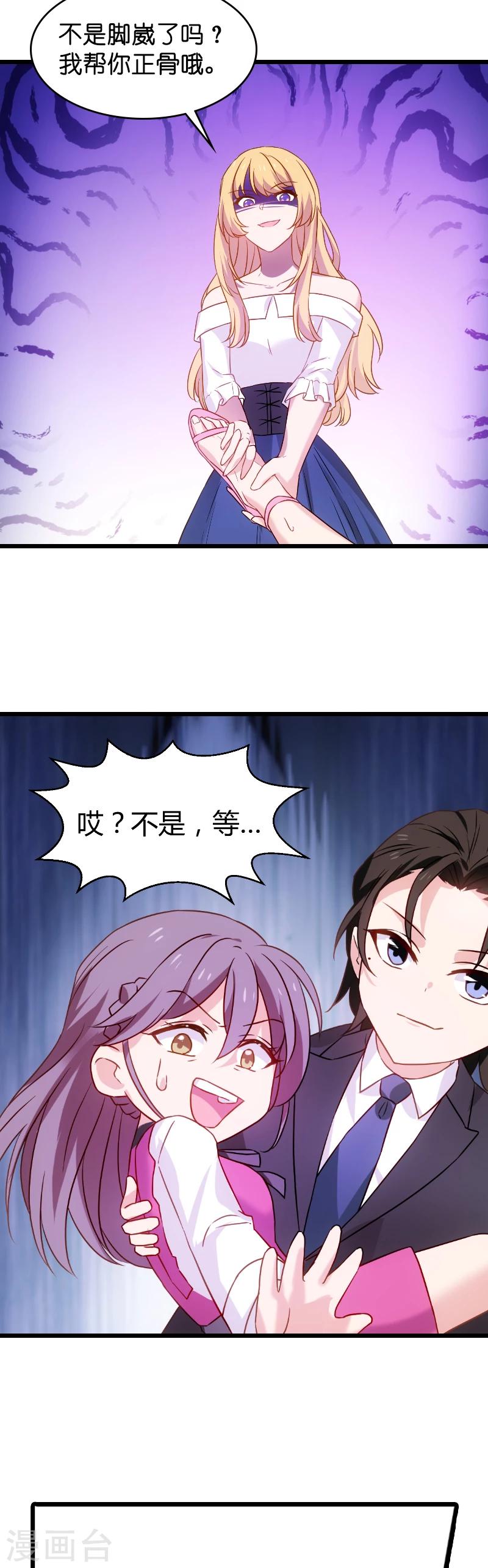 第29话 不能只有一个女人13