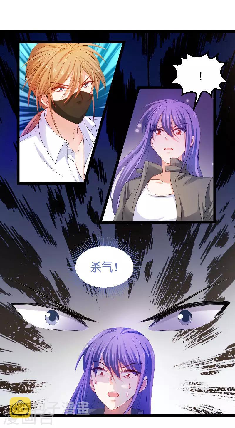第105话 第一次相遇3