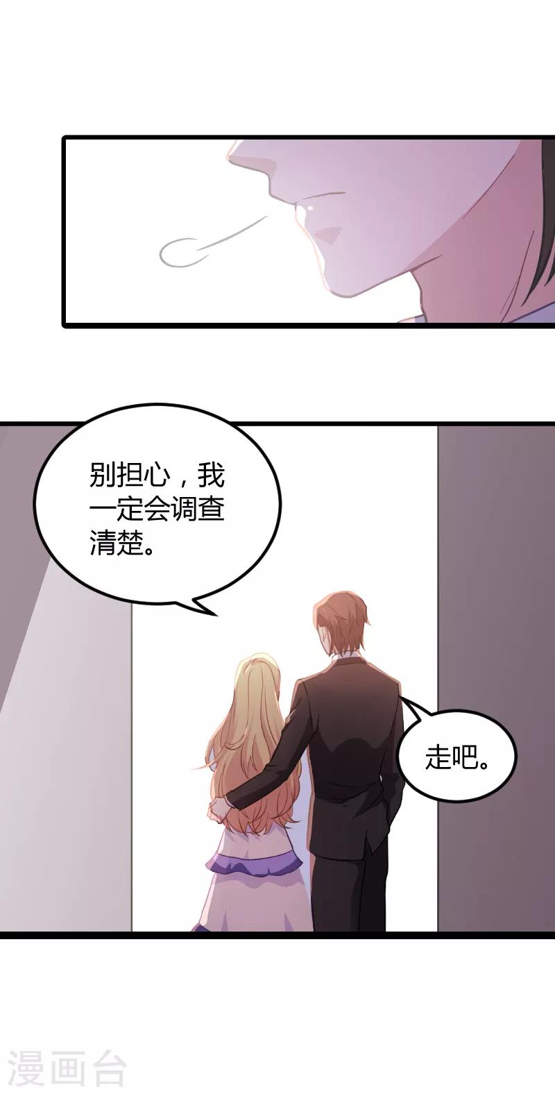 第92话 暴露9