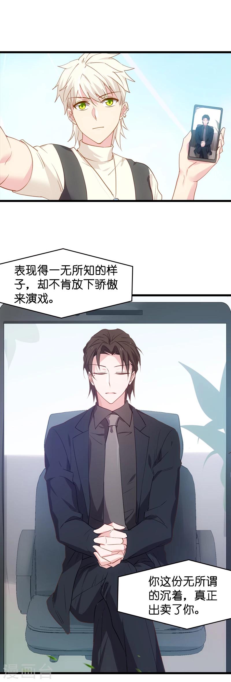 第37话 爲我生下孩子的人19