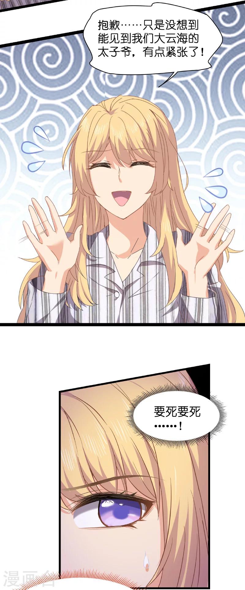 第4话 不想当後妈！1