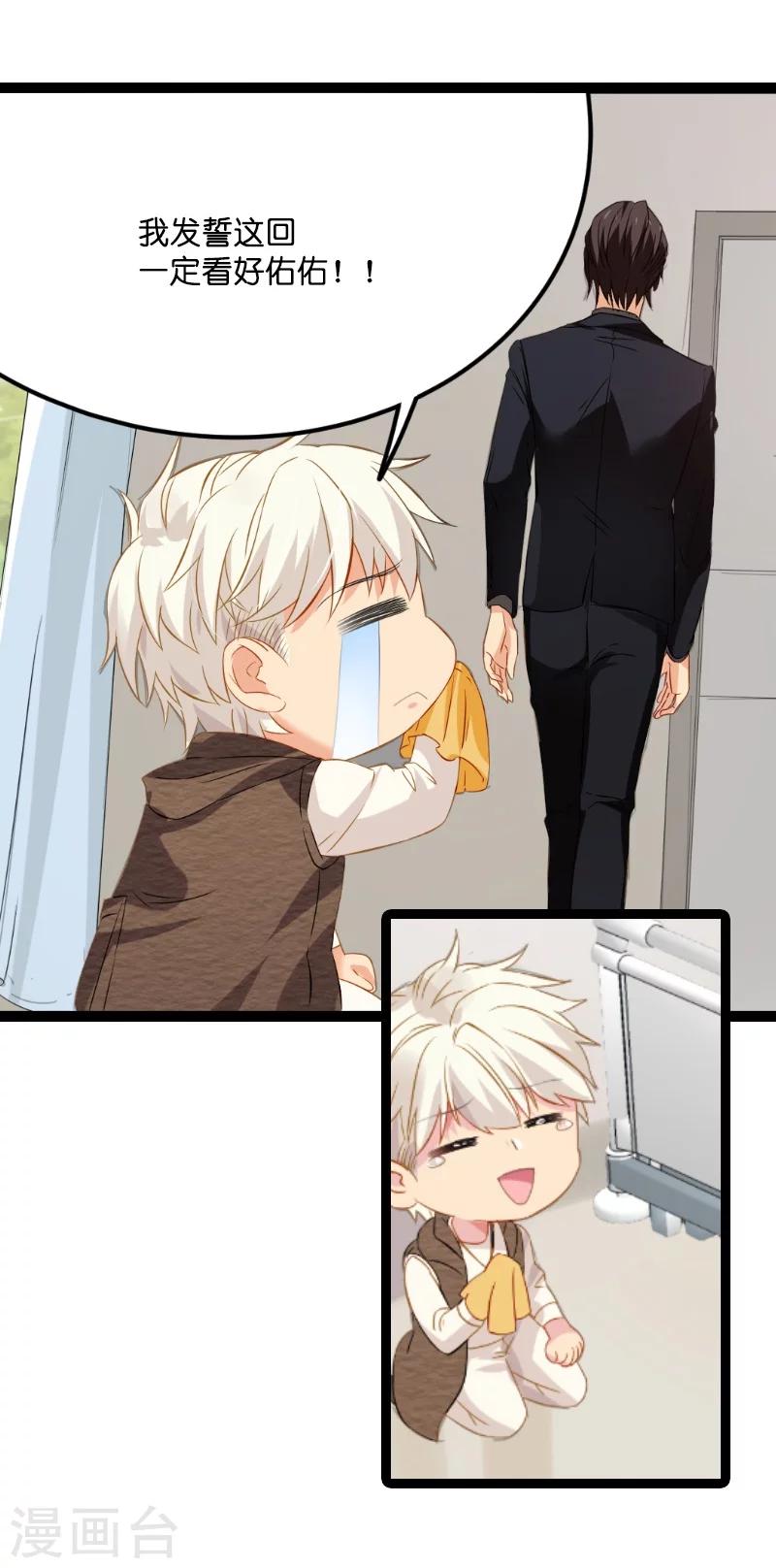 第5话 戏精该出场啦8