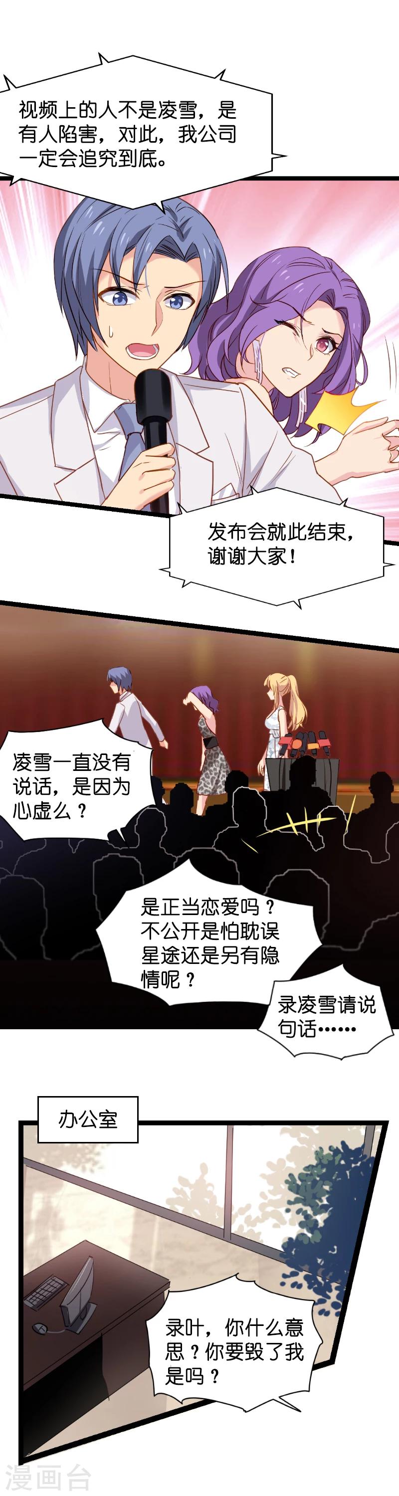 第6话 我们再要个孩子吧13