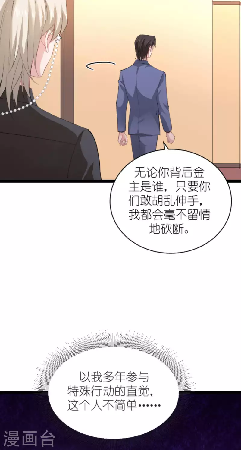 第158话 吃醋44