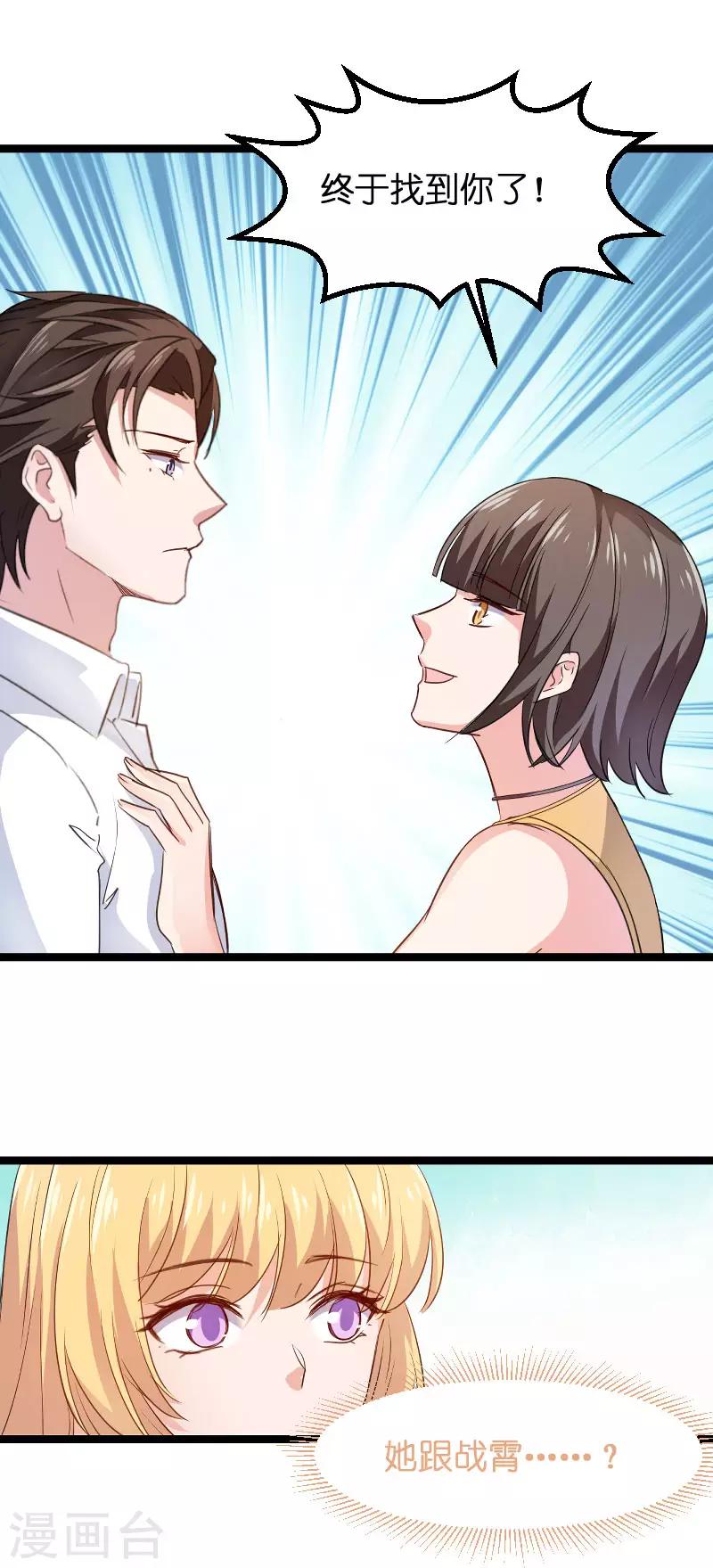 第107话 录凌雪的忠告24