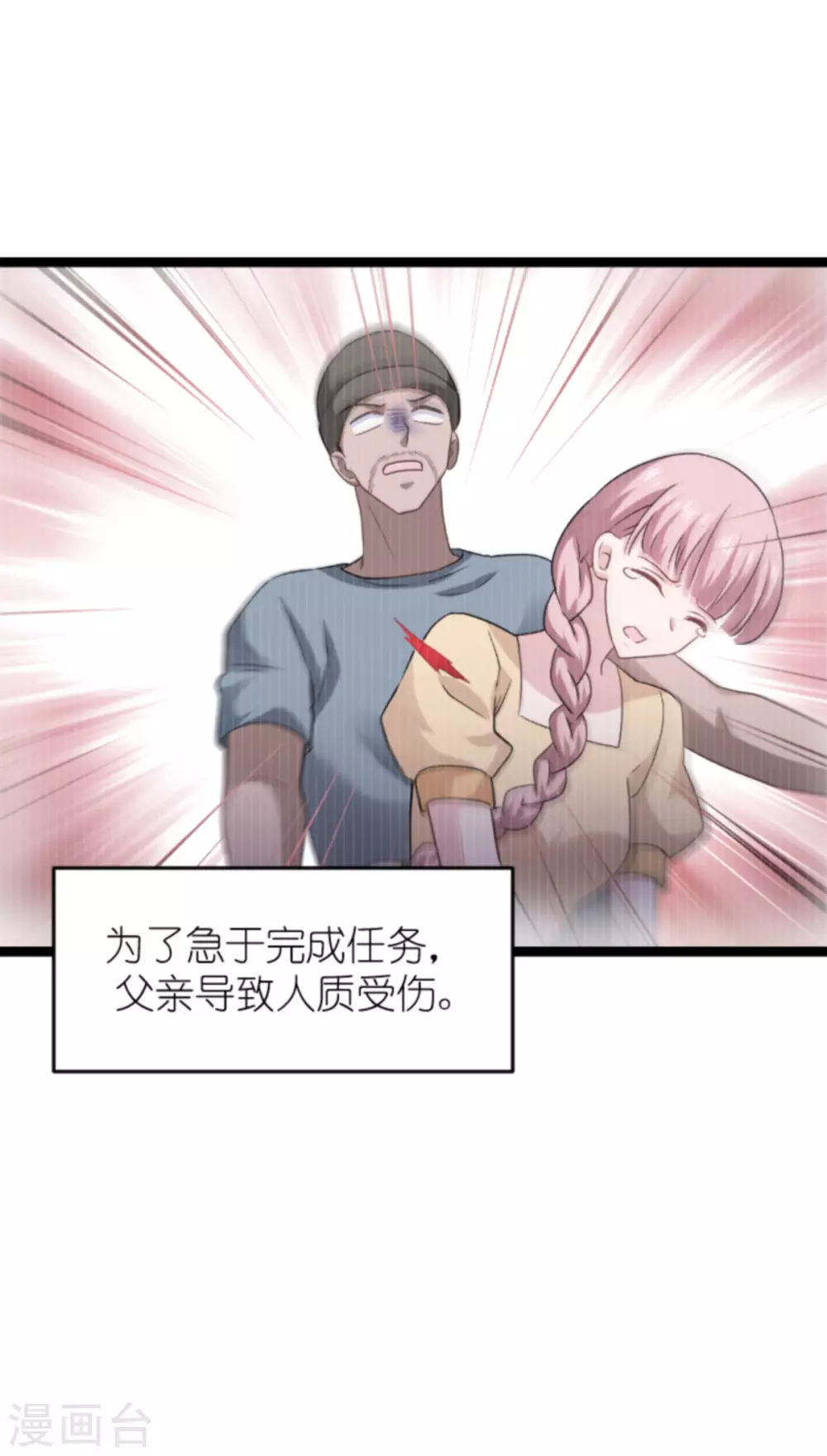 第149话 战霄，爲什麽你不在39