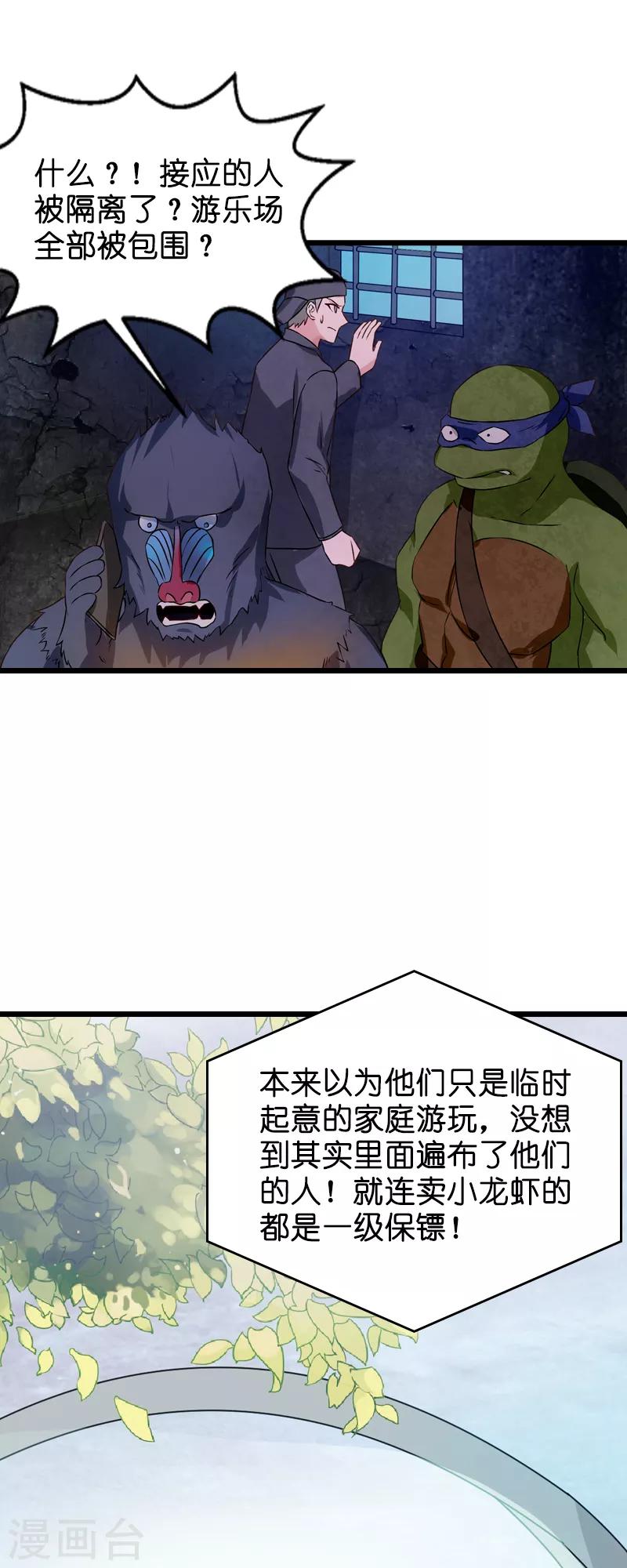 第47话 鬼屋惊魂10