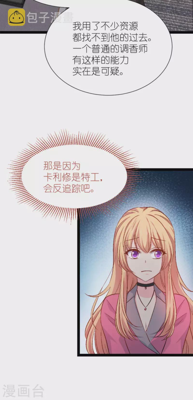 第169话 违约？！19