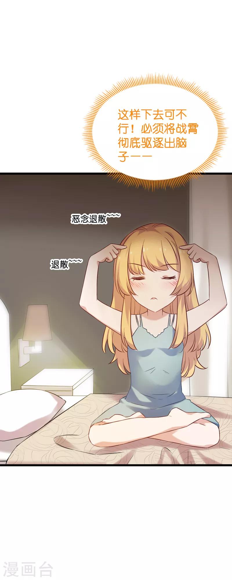 第54话 我也很想你2