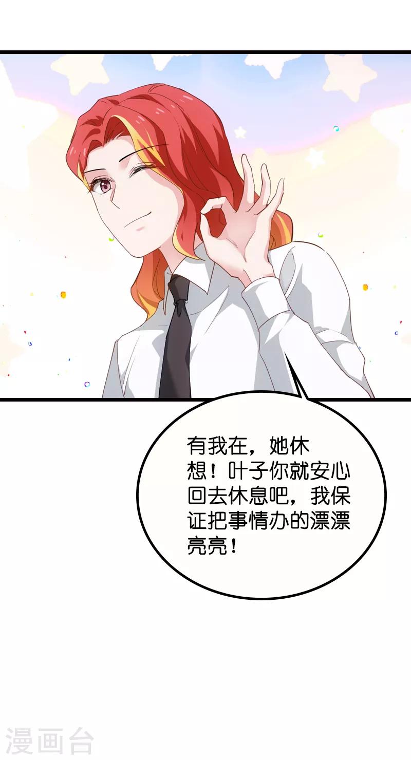 第61话 你说的都是真的吗20
