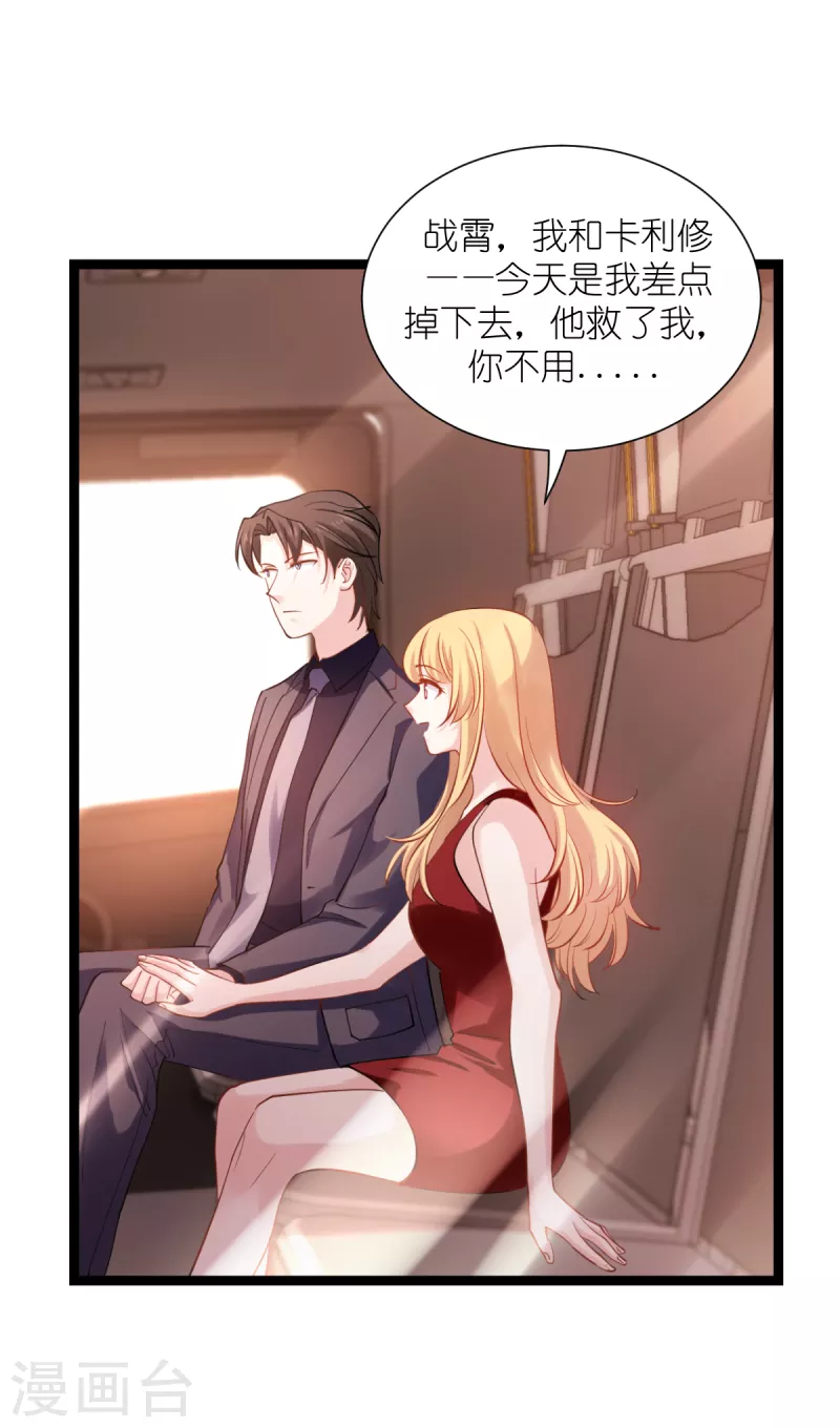 第165话 总裁的风度37