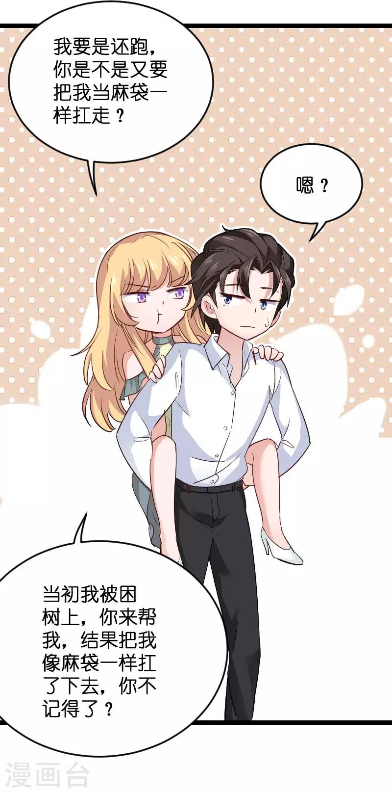 第107话 录凌雪的忠告19