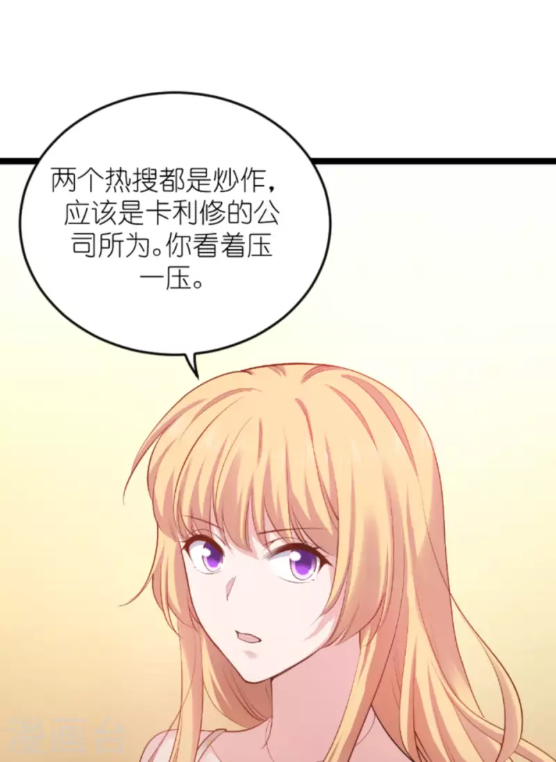 第159话 卡利修的背景6