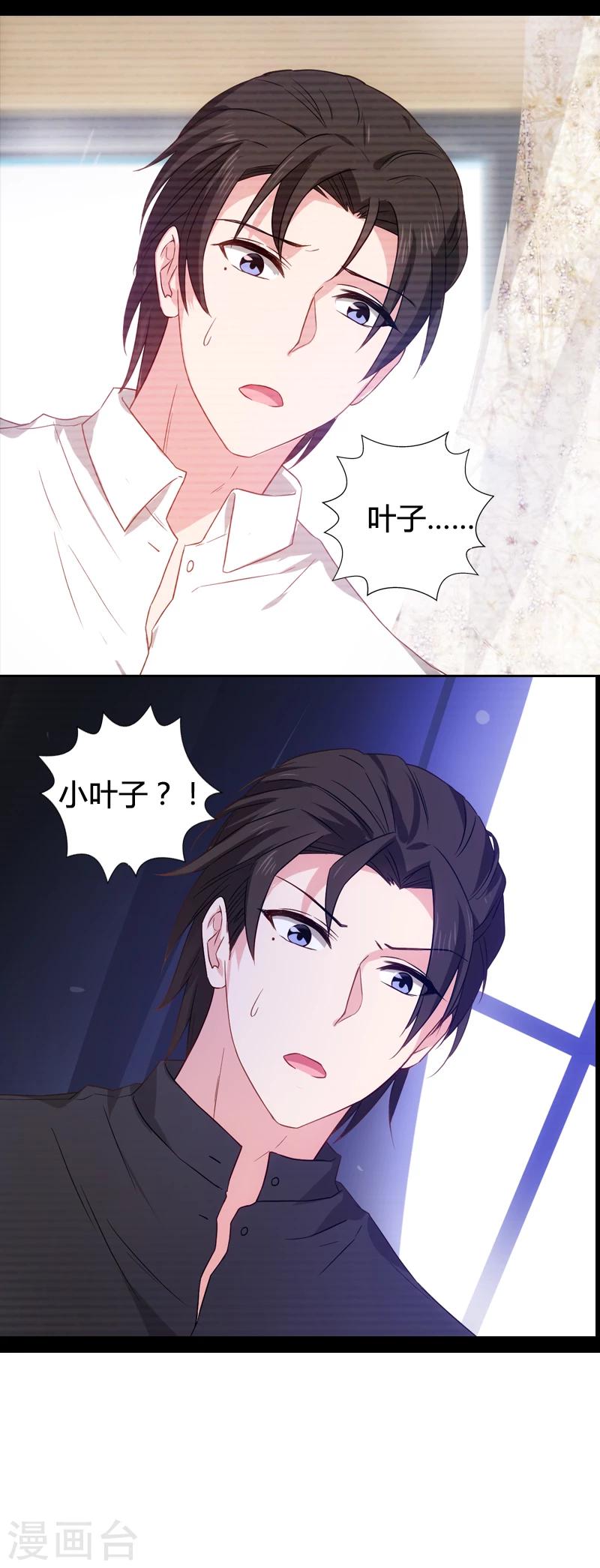 第35话 记忆的碎片15