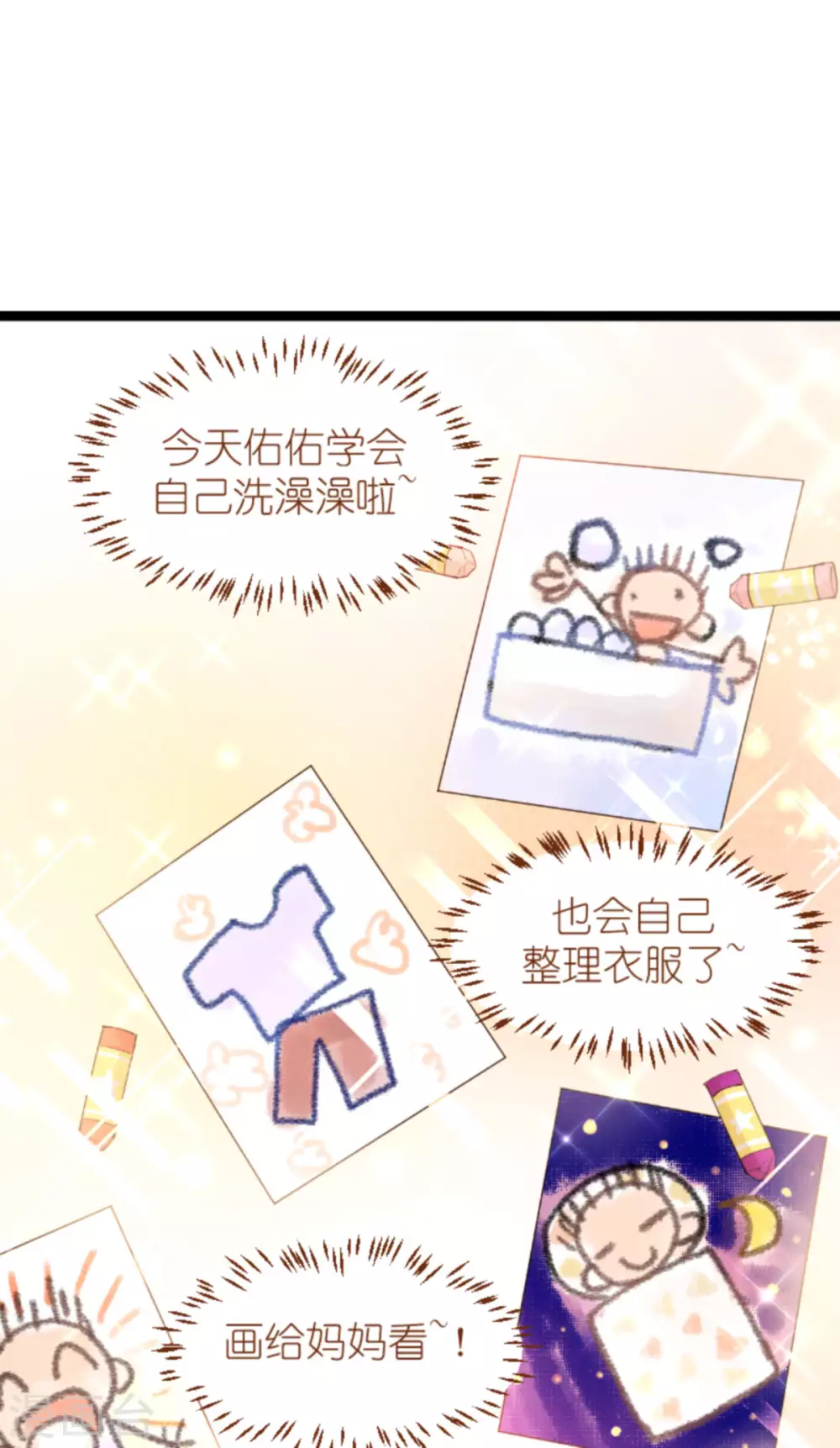 第152话 懂事的佑佑26