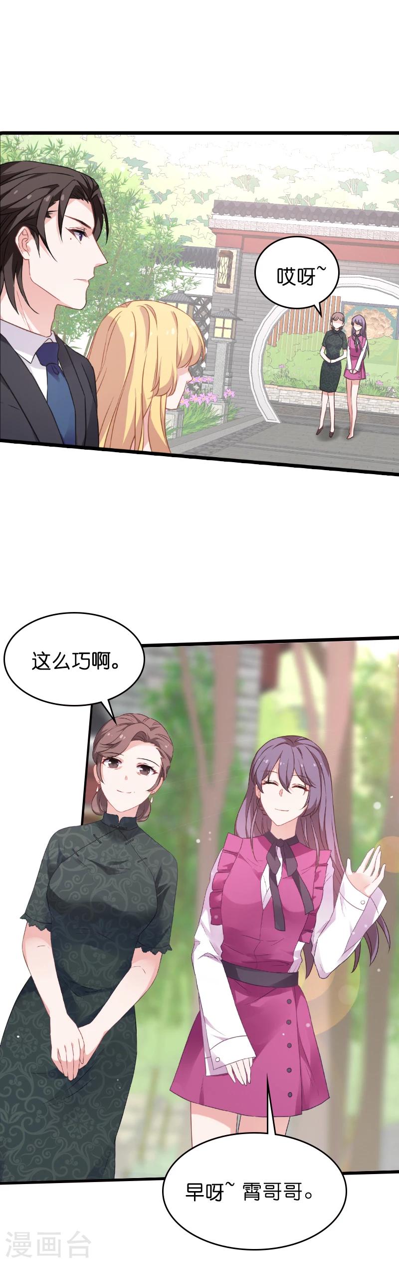 第28话 不要靠我那麽近!9