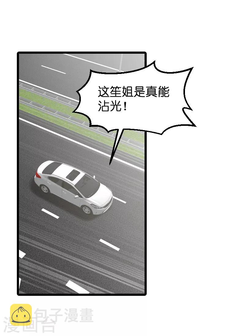 第85话 把手拿开5