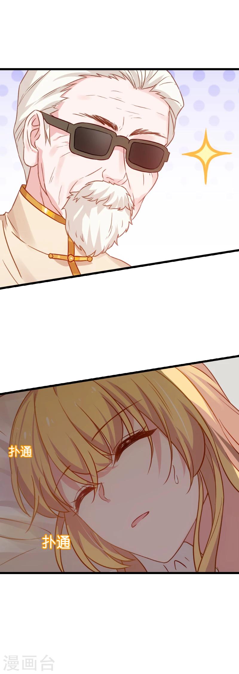第27话 祖爷爷来查房8