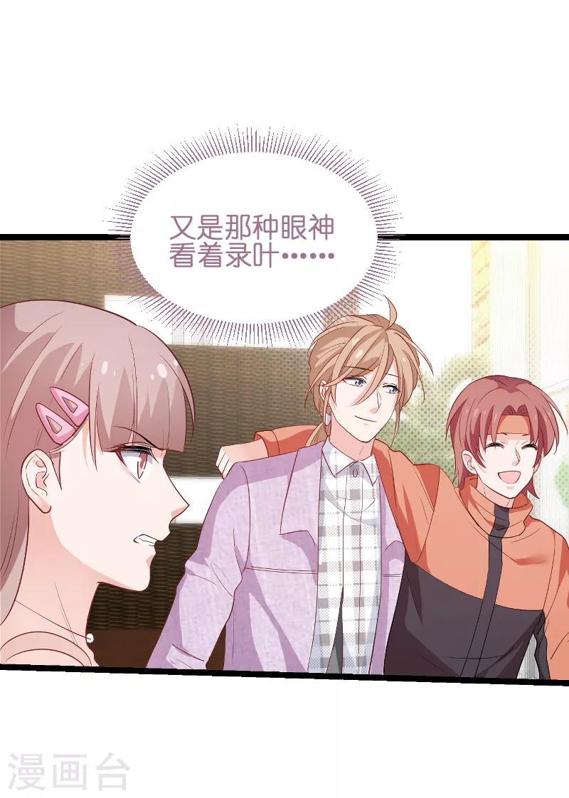 第72话 真心话大冒险53