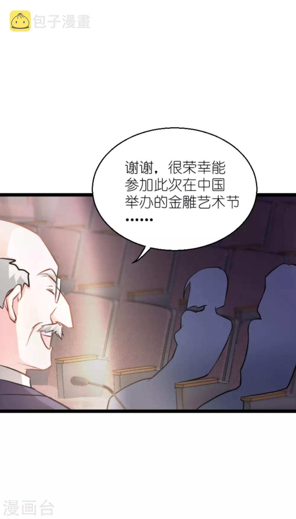 第137话 合作5