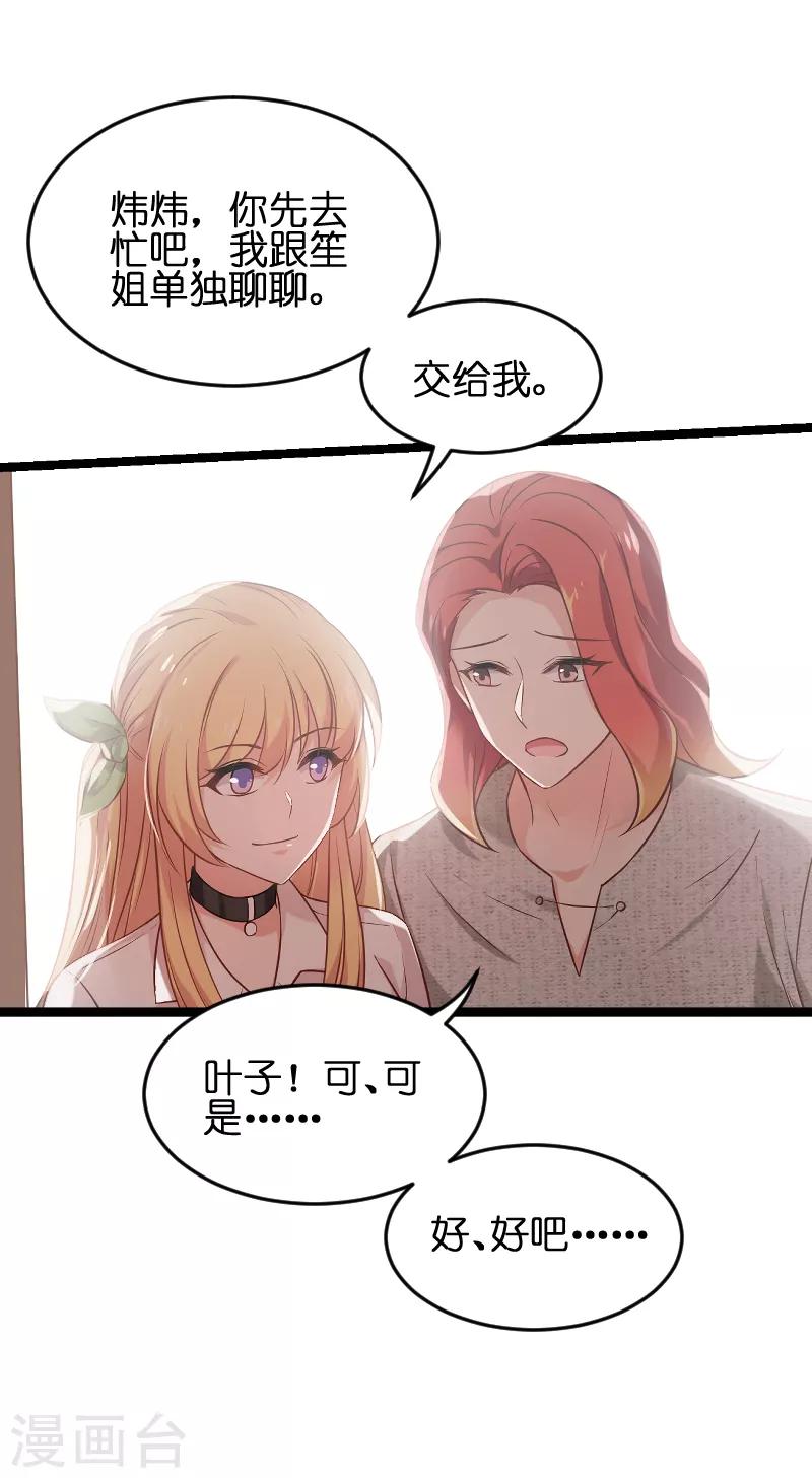 第75话 想我了吗？9