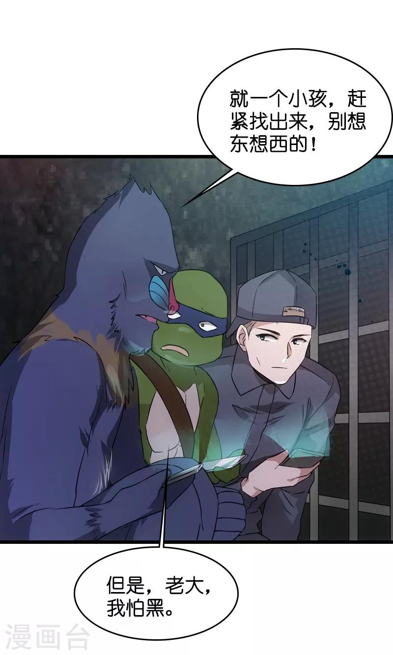第48话 战霄的秘密3