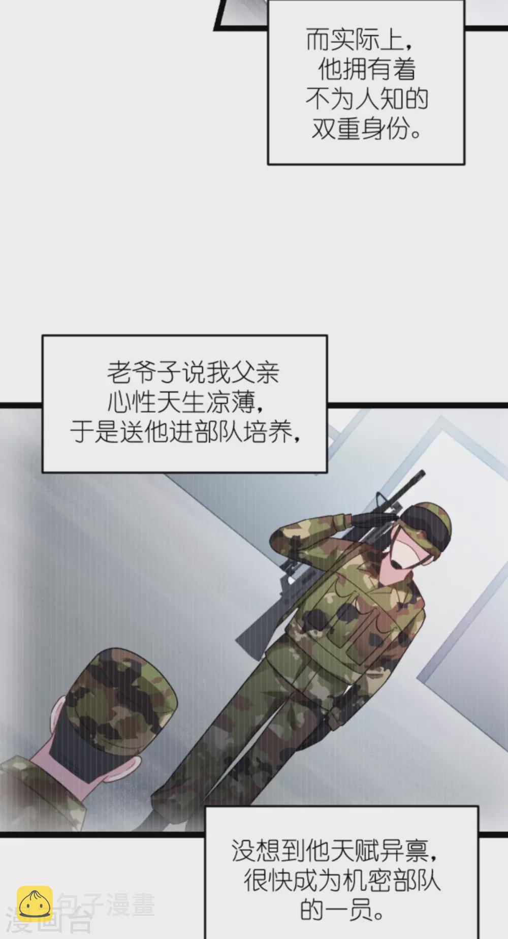 第149话 战霄，爲什麽你不在36