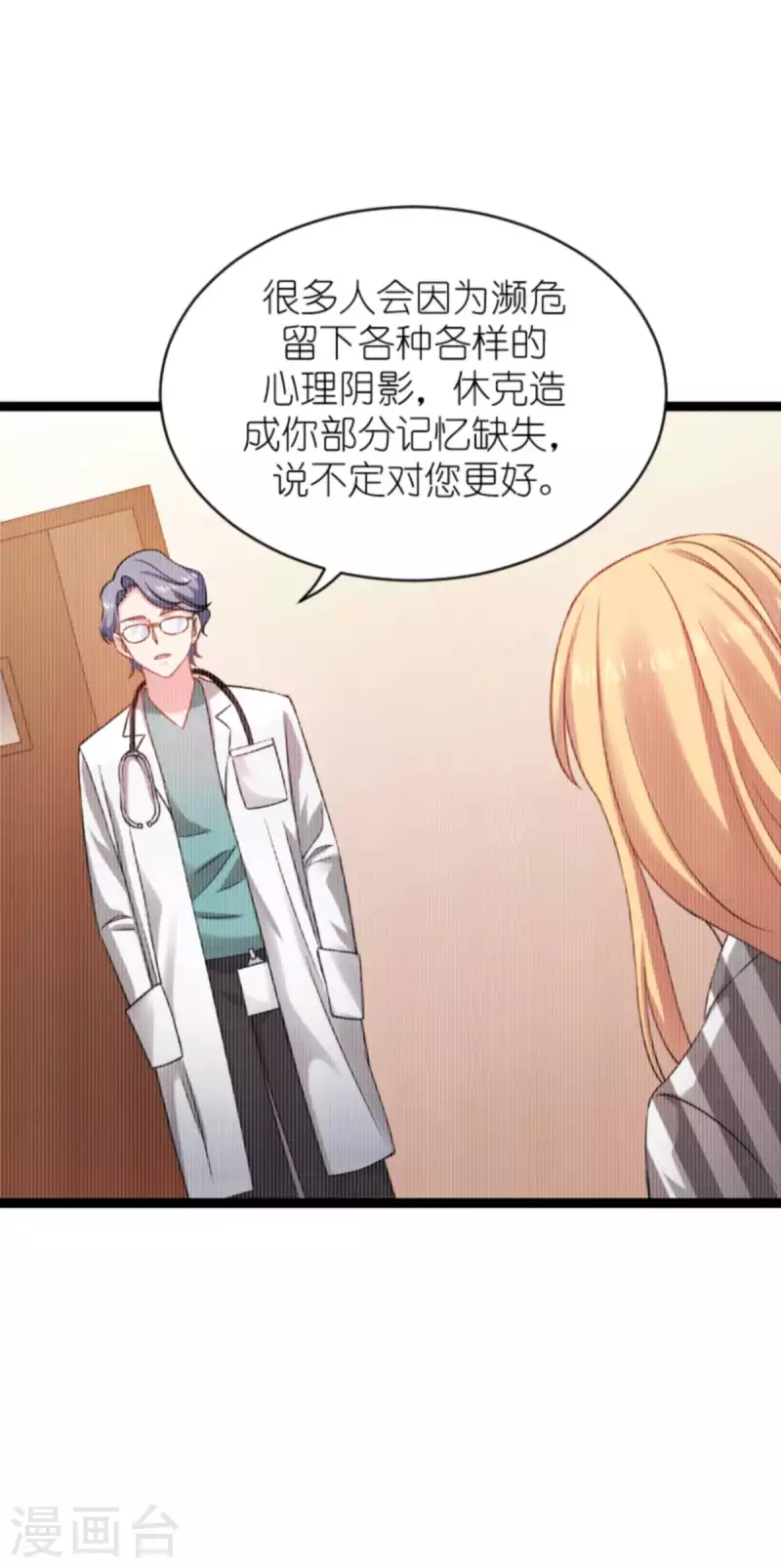 第154话 强大的代价21