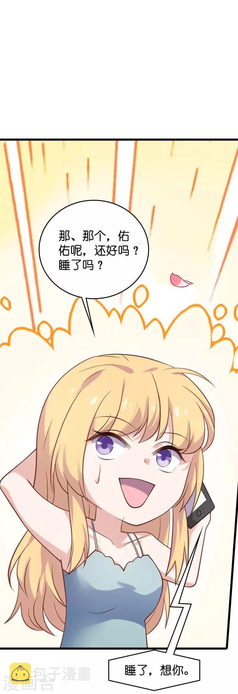 第54话 我也很想你26