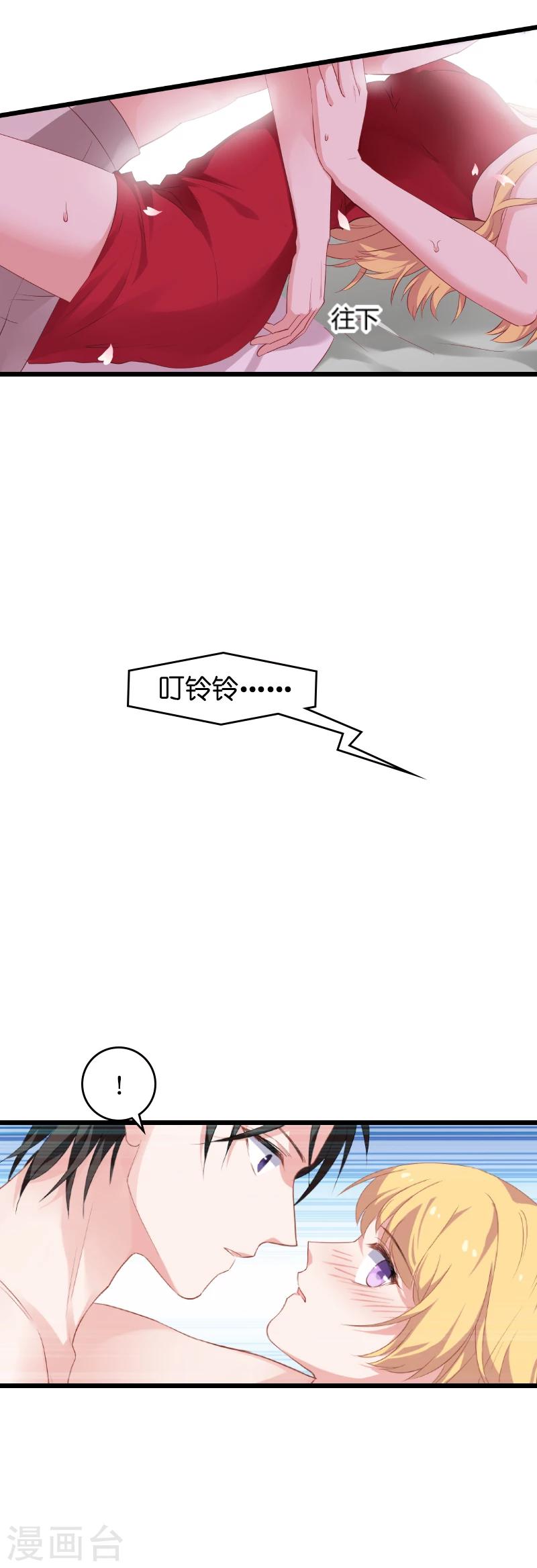 第28话 不要靠我那麽近!2