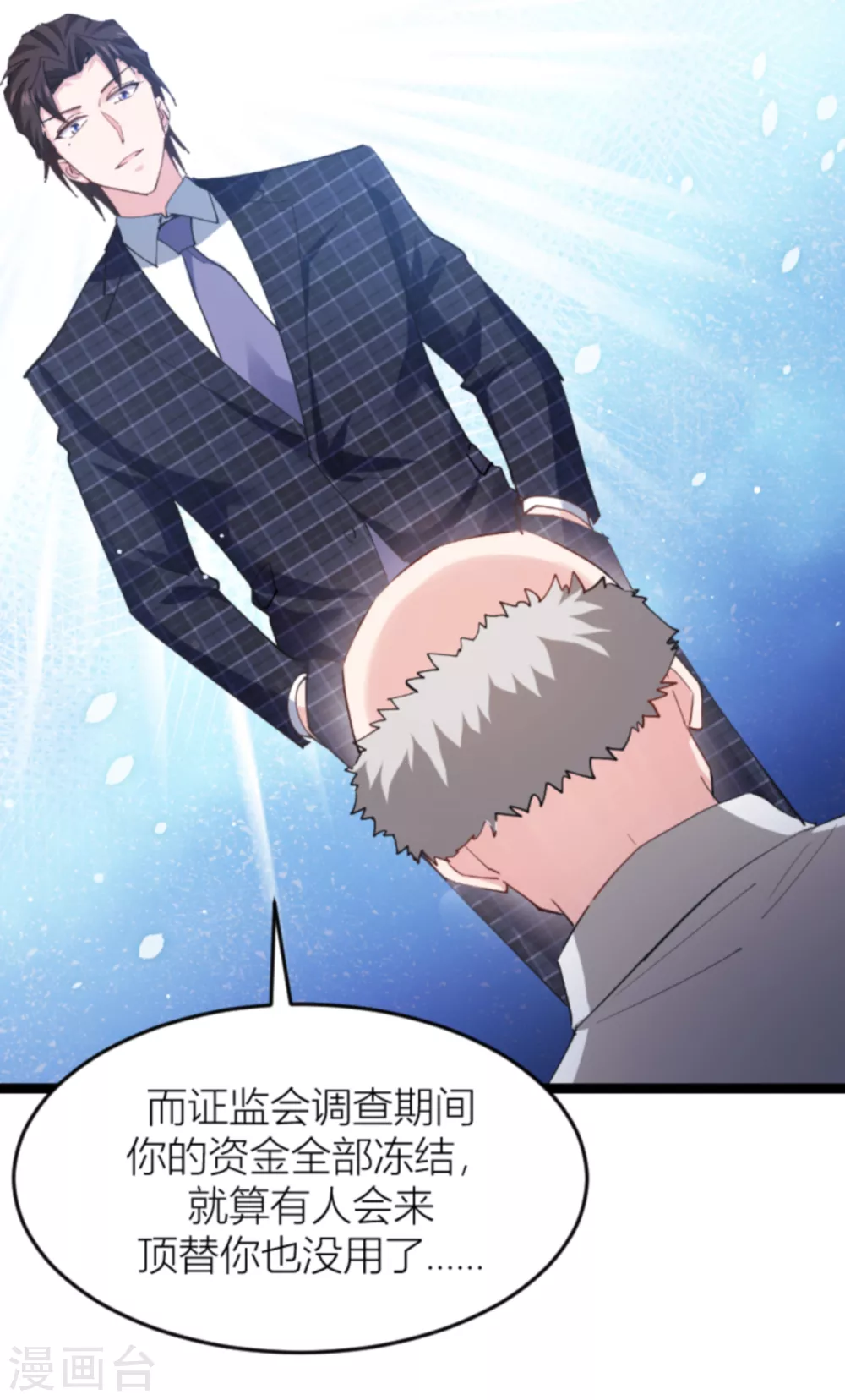 第143话 将军！40