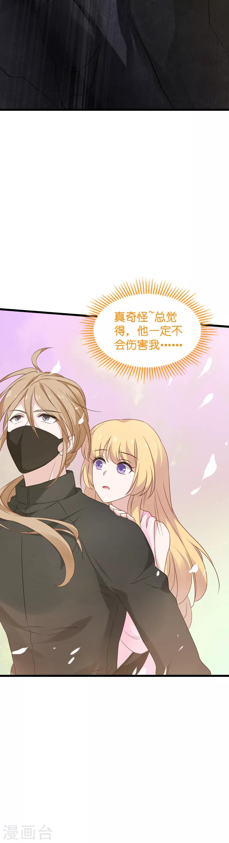 第58话 陷阱又陷阱38