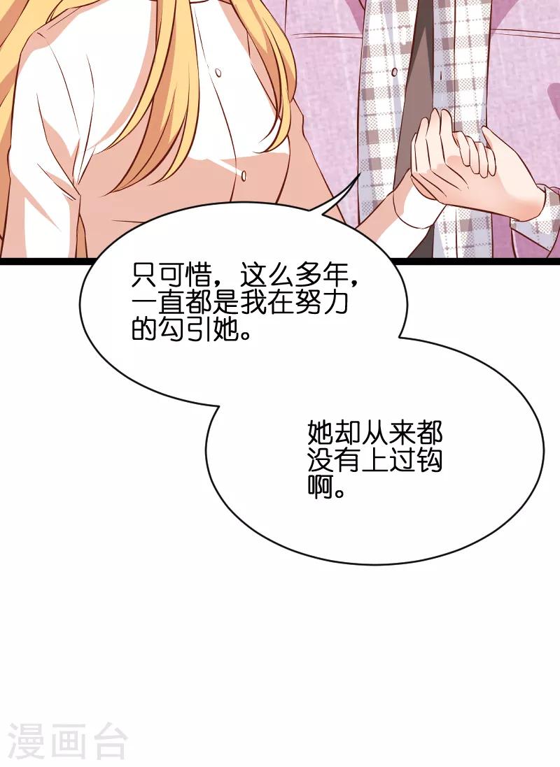 第70话 小白的告白！？6