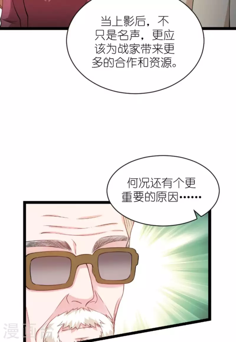 第155话 佑佑的骄傲11