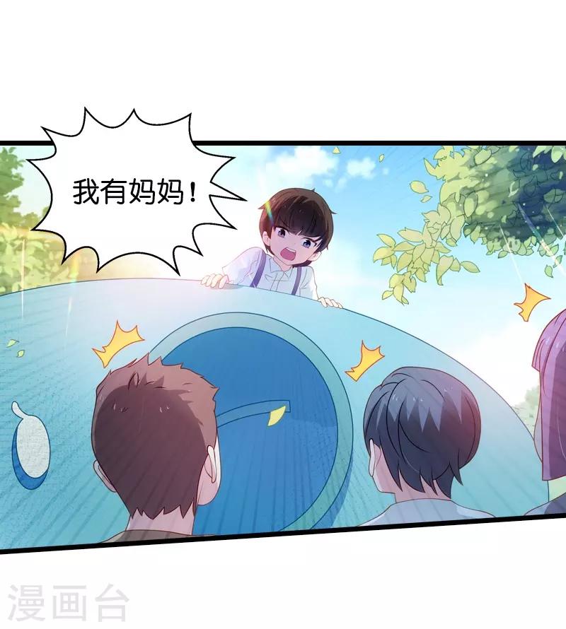 第45话 一家人要整整齐齐呢6