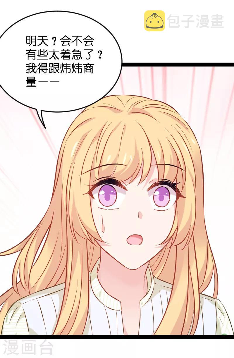 第77话 新的旅程14