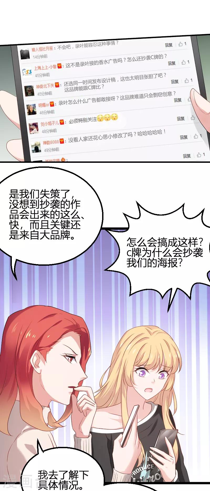 第83话 抄袭？8