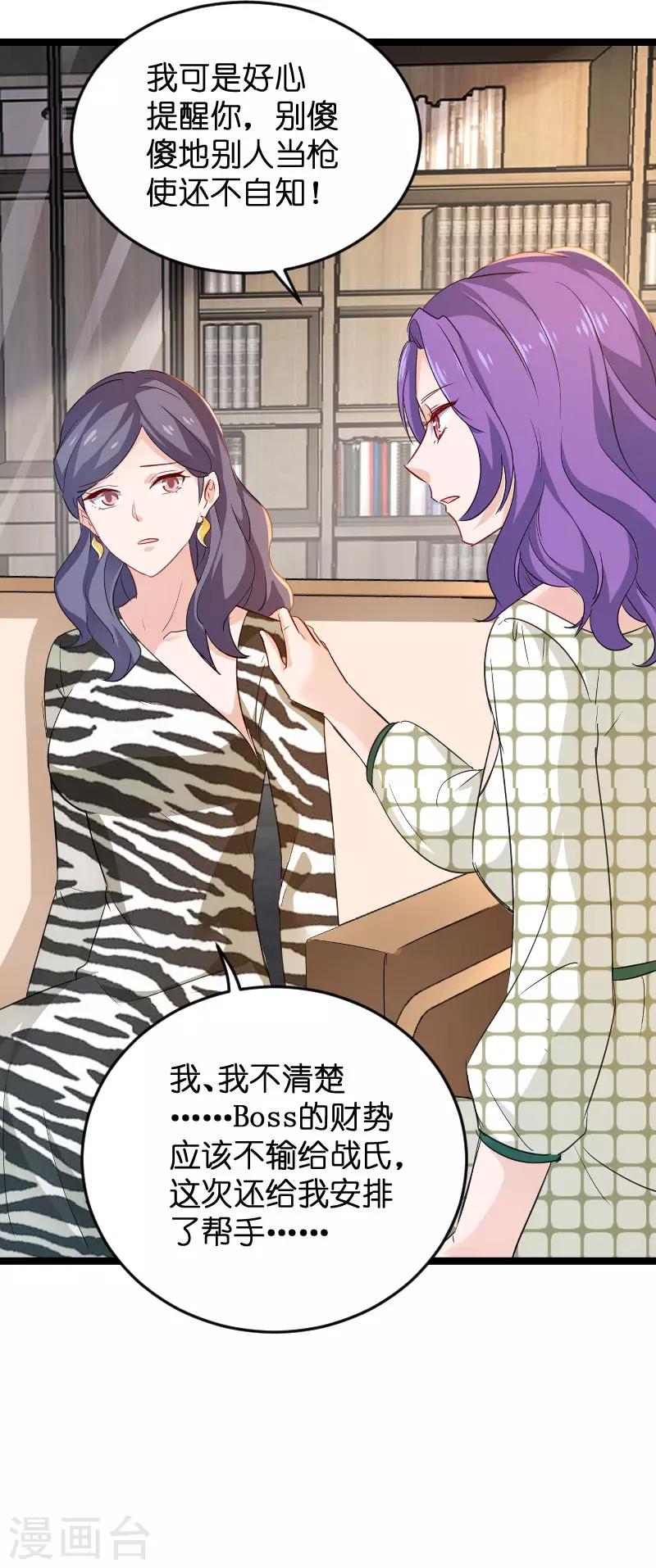 第107话 录凌雪的忠告9