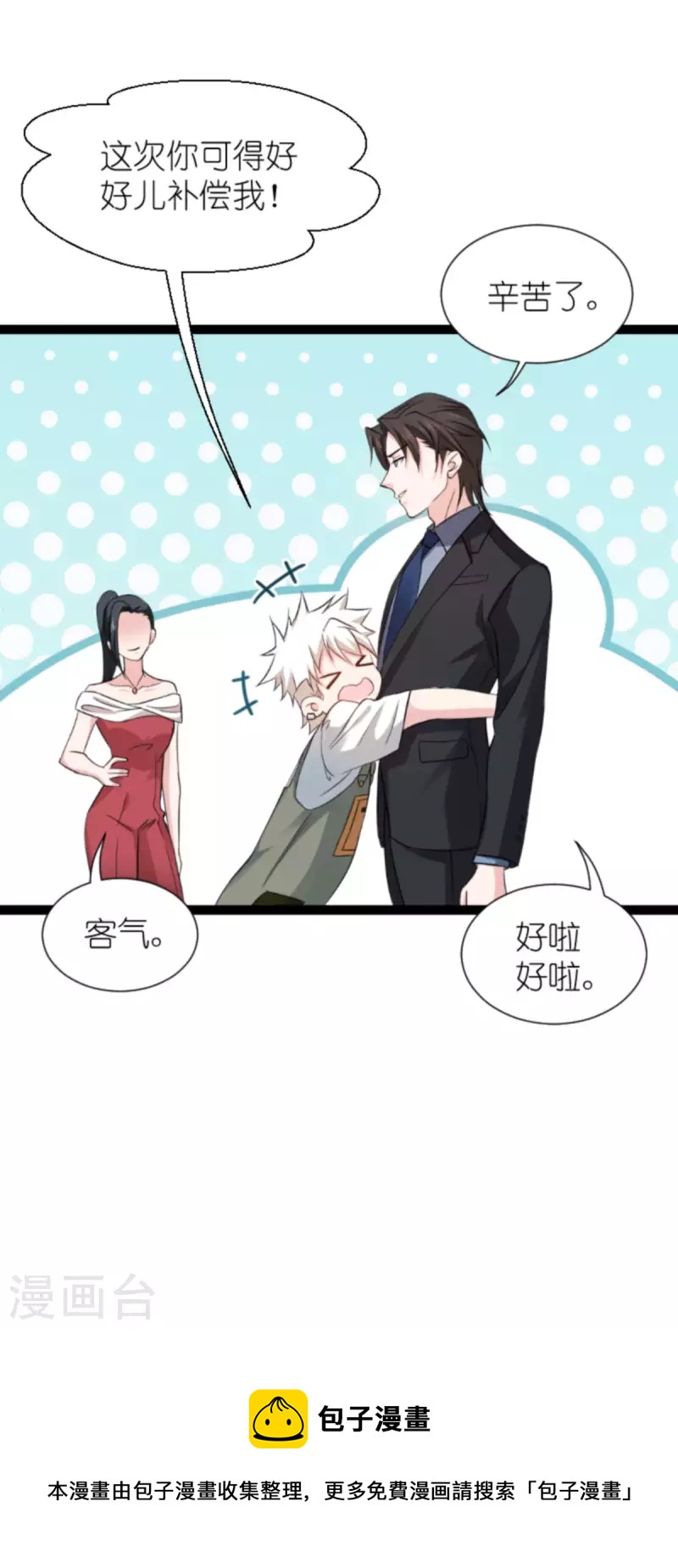 第180话 计划之中32