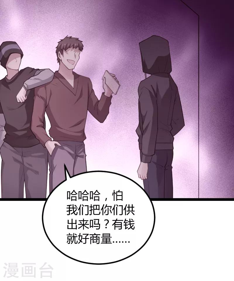 第94话 侥幸19