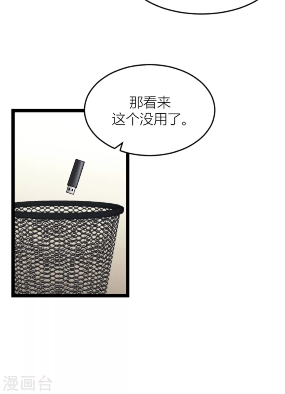 第142话 见证你的失败15