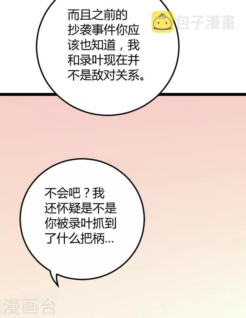 第96话 洗澡5