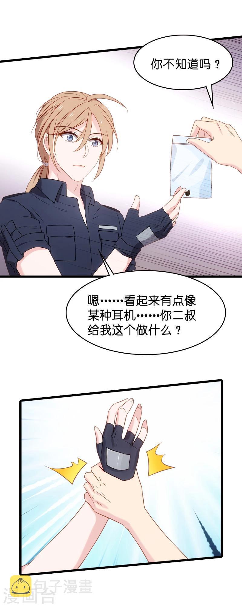 第37话 爲我生下孩子的人15