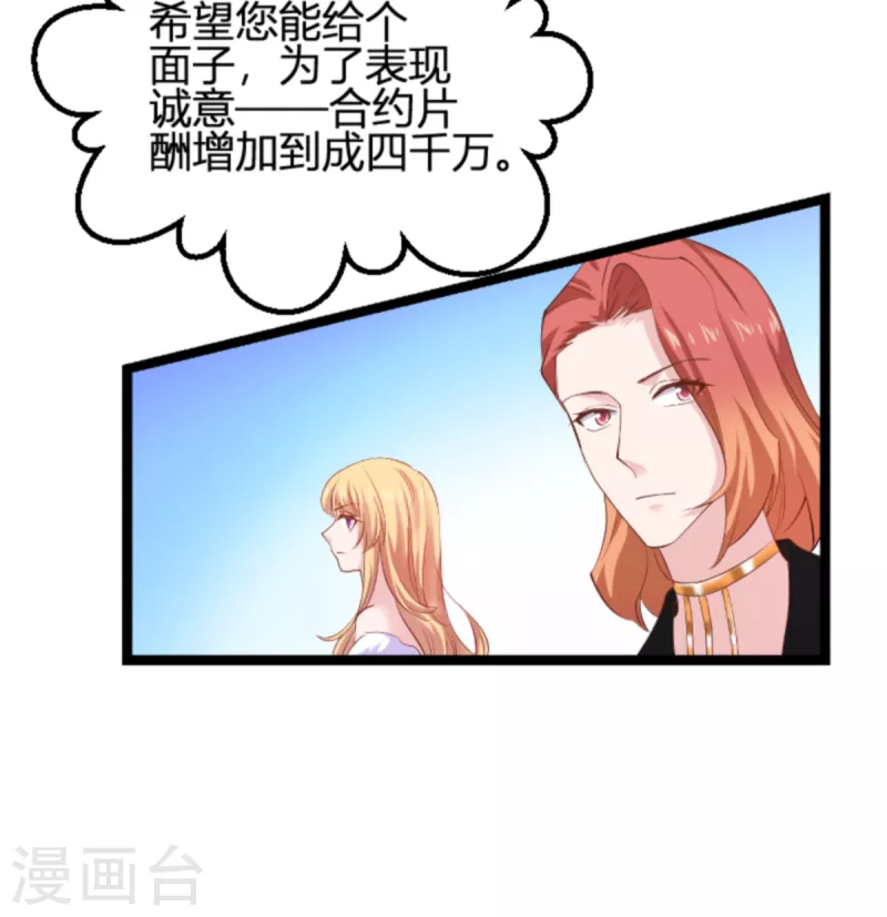 第156话 请帮我保密17