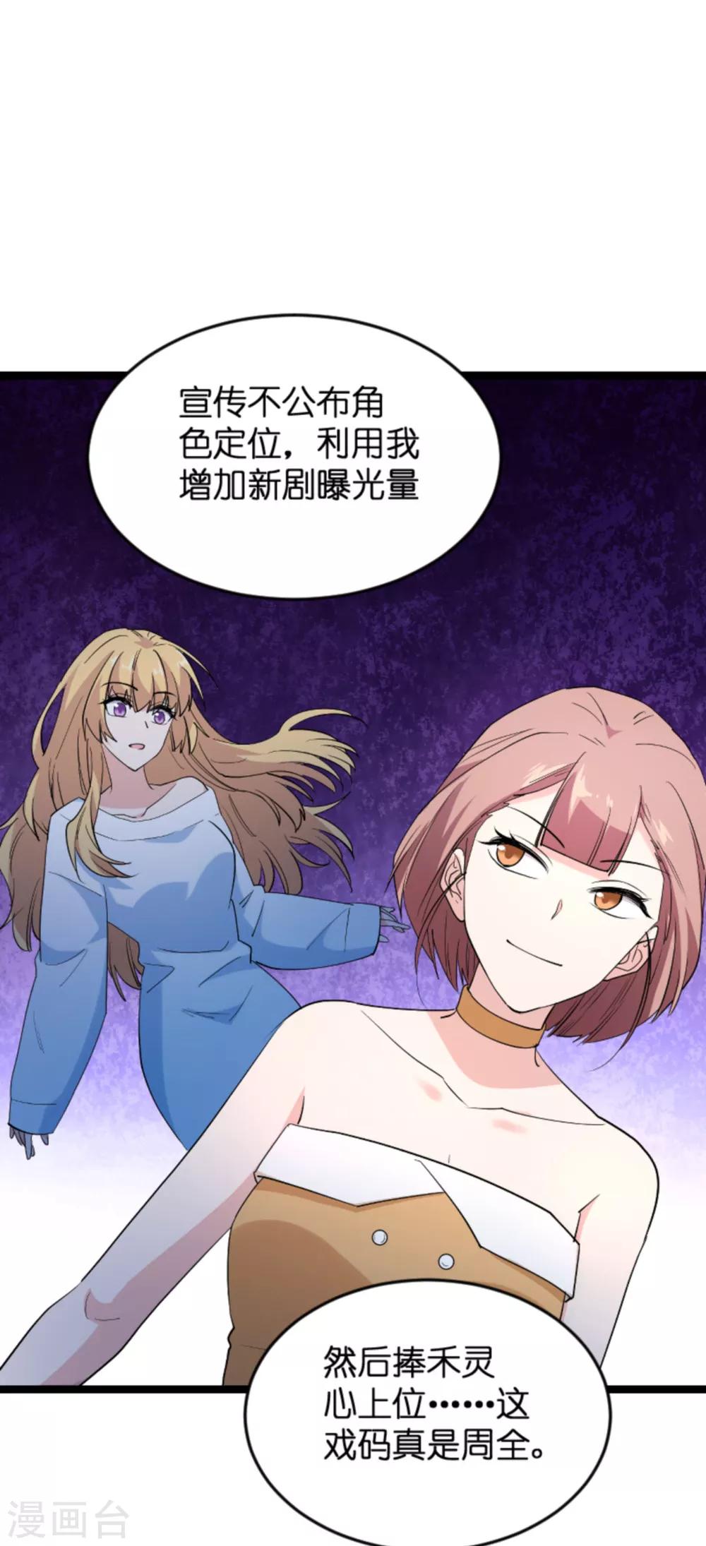 第129话 阴阳合同21