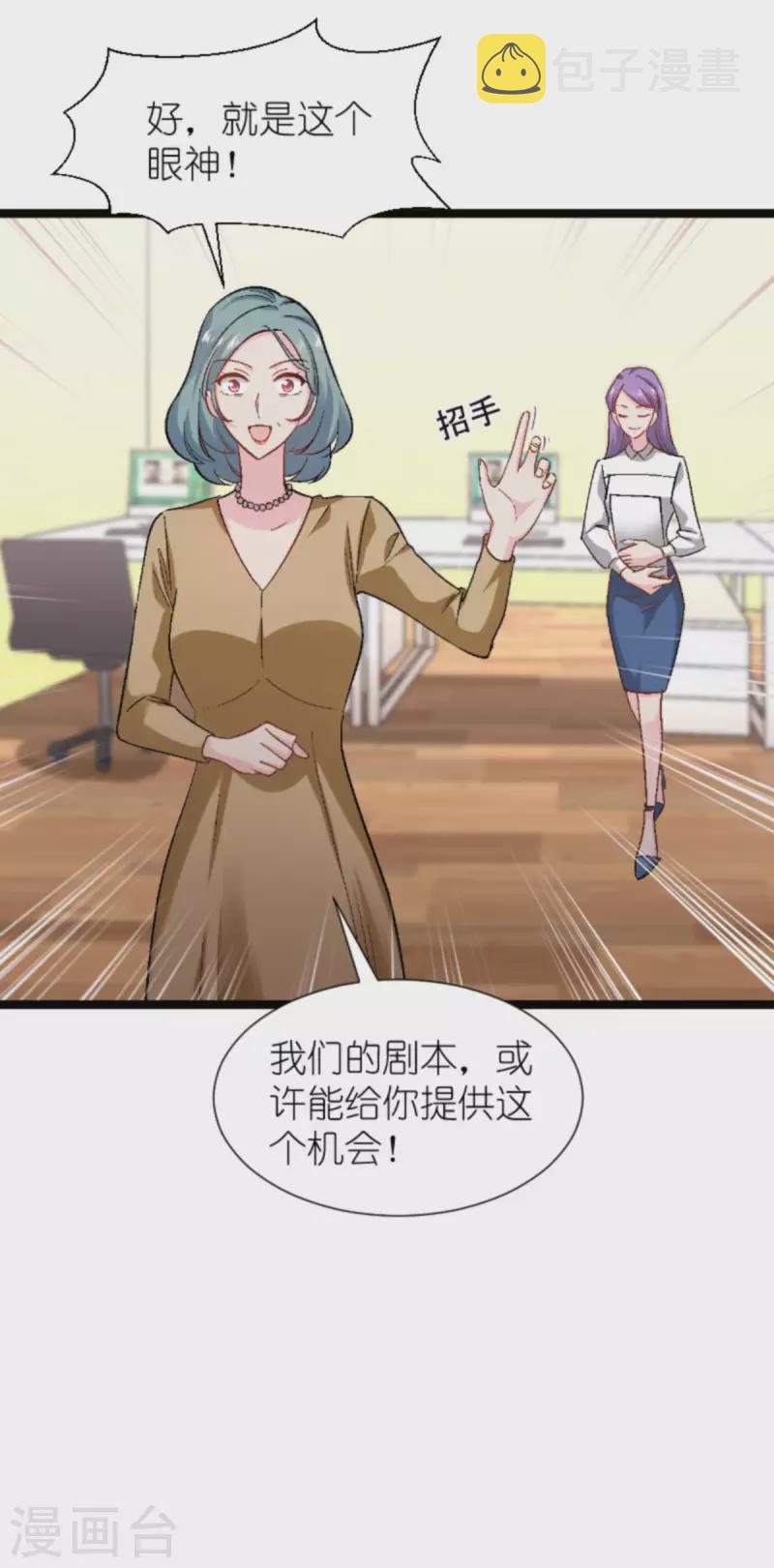 第171话 接受邀请20