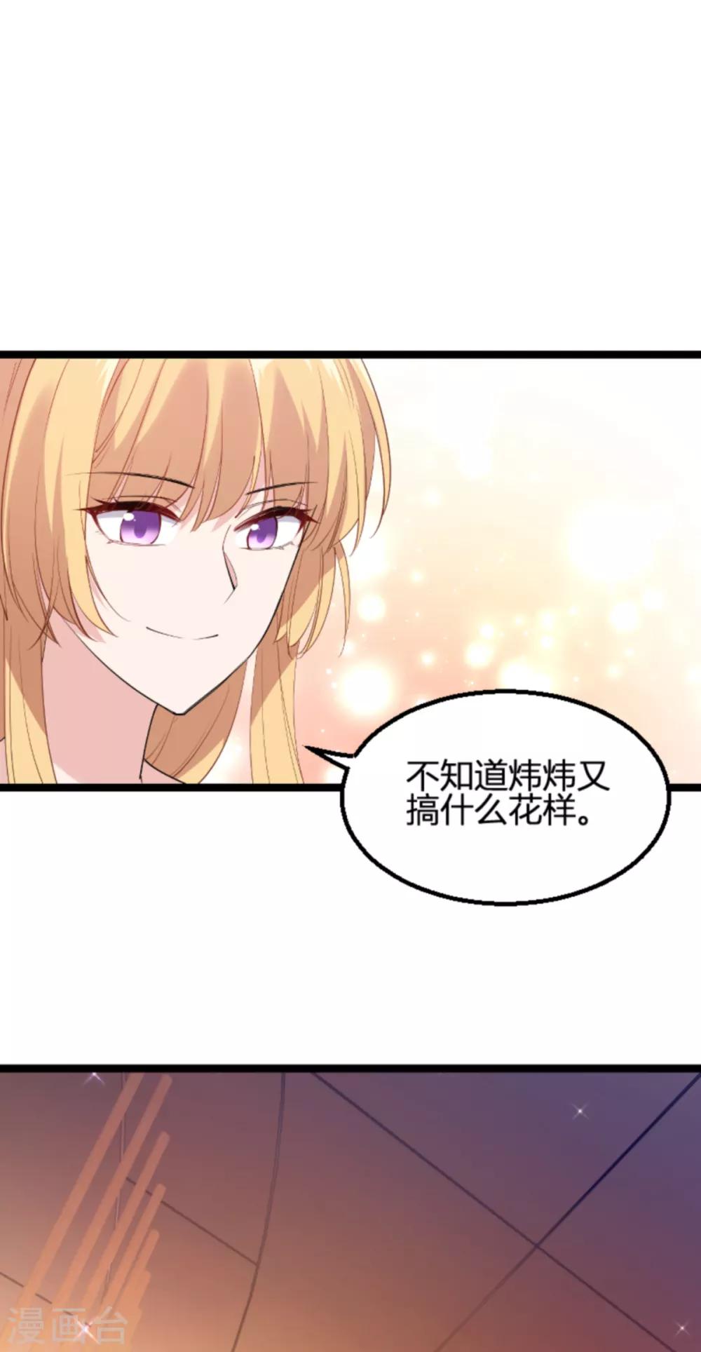 第132话 只爲初心20